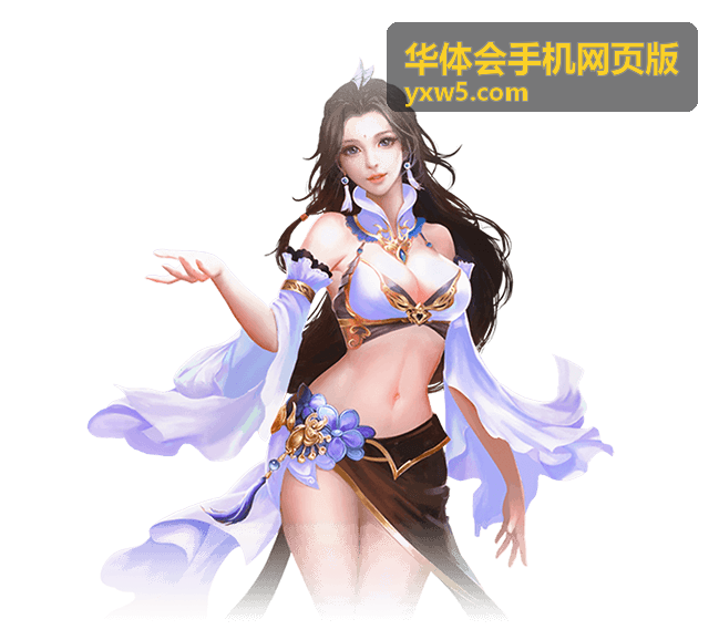 华体会手机网页版使用说明中心页面示意
